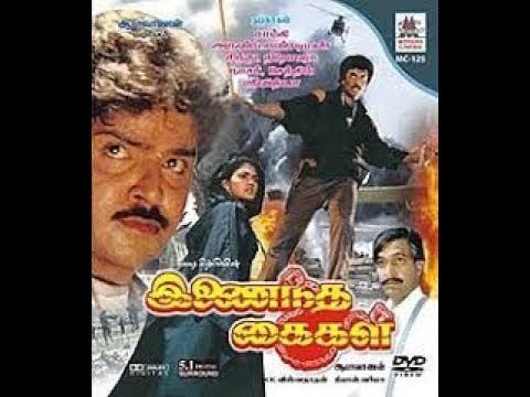 Inaintha Kaigal Tamil Full Movie Download